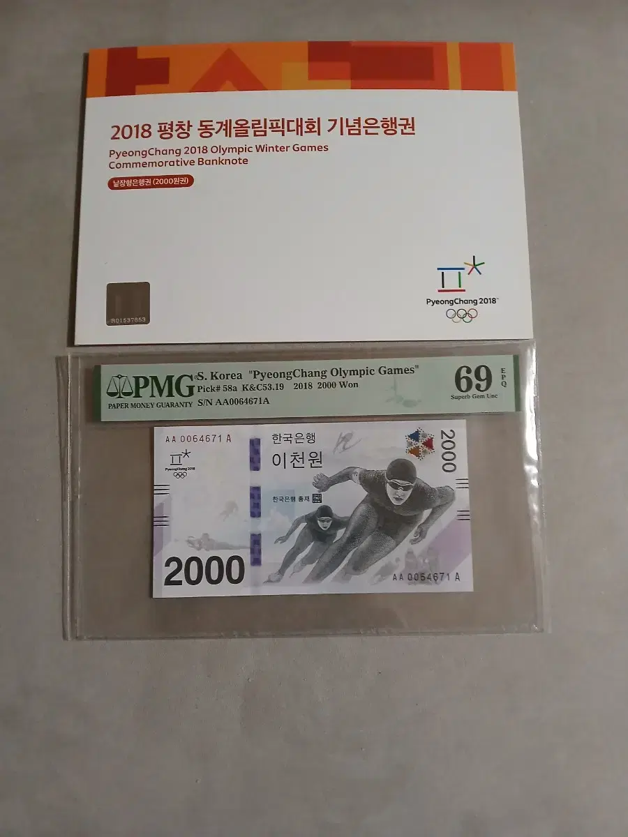 최초발행 이천원 PMG69등급 초판00포인트